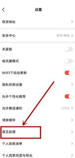 当当app如何投诉