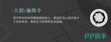 辉烬柯尔特技能是什么