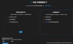 如何在Vscode中打开工作区信任权限