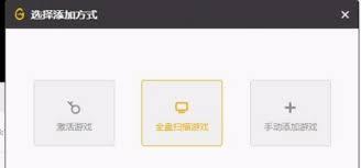 WeGame如何将游戏添加到心愿单