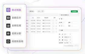 闪电音频格式转换器如何转换amr格式