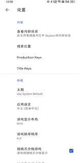 skyline模拟器如何使用