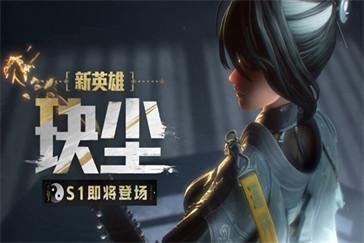 远光84玦尘技能是什么 玦尘技能介绍一览