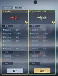 穿越火线手游浑天绫爪厉害吗