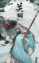 三国望神州关羽副将如何挑选