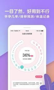 宝宝树孕育app如何计算怀孕时间