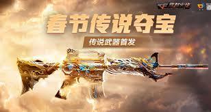 cf传说光耀价格是多少