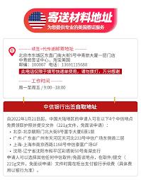 中青旅遨游旅行如何办理签证