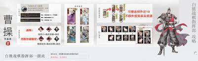 三国望神州曹操仕途路线如何走