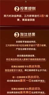 歌手2025揭榜赛从哪期开始