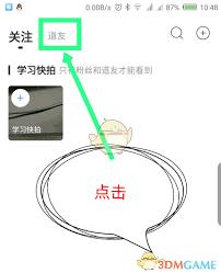 timing如何添加好友