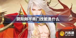 阴阳师平将门技能是什么