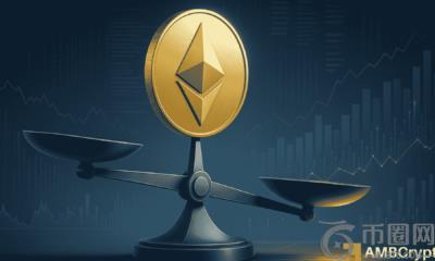 以太坊交易量创历史新高，但 ETH 价格下跌——你还应该继续持有吗