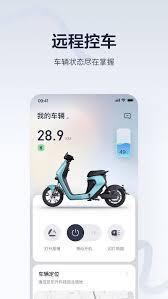 九号出行app功能怎么用