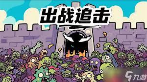 出战追击三星任务如何达成