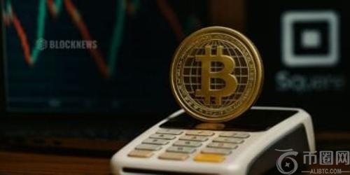 Square向2万家美国商户赠送价值50美元比特币，推动加密货币普及