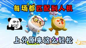 盲盒派对竞技场匹配机制是什么