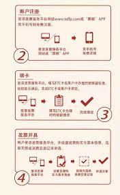 票根如何开具etc发票