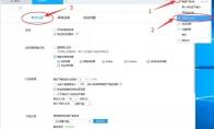 迅雷怎么禁止上传