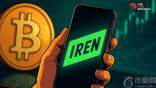 IREN与微软达成97亿美元协议，股价飙升20%，比特币挖矿行业迎来新机遇