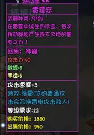 大千世界2圣光门派制裁分支如何加入