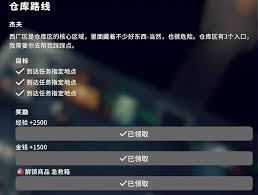 逃离鸭科夫毕业名单任务怎么完成
