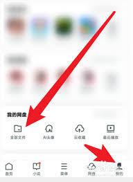 手机UC视频怎么保存到外部存储