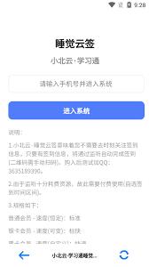 学习通如何增加学习时长