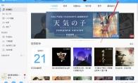 网易云音乐如何更改缓存目录