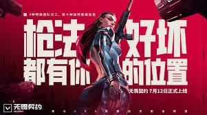 无畏契约禁灭地图如何进行阵容搭配