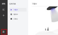 motrix怎么使用迅雷下载链接
