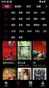 追番达人app如何下载影片