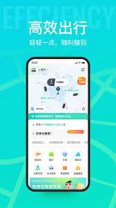 享道出行如何更换手机号码