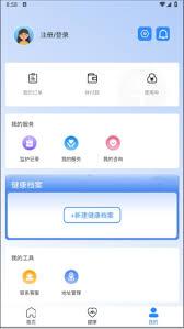 微胎心app如何使用