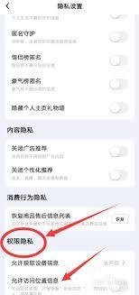 他趣如何进行匿名守护