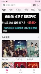 追剧喵app如何播放动漫