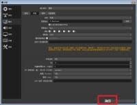 OBS Studio如何设置录制视频输出位置