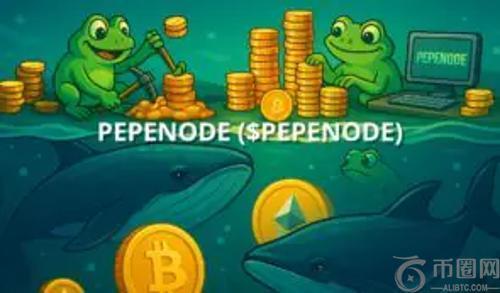 巨鲸借比特币和以太坊下跌抄底，散户热捧PEPENODE