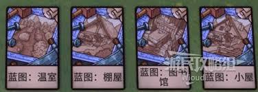 炼金之道全图纸怎么获取