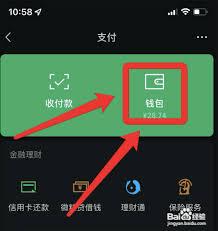 微信支付如何设置手势密码