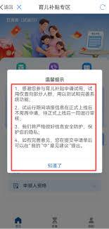 甘肃省育儿补贴领取方法