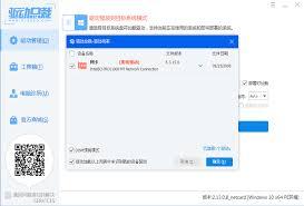 驱动总裁怎么开启磁盘控制器默认勾选安装