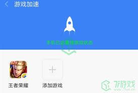 红米手机如何开启游戏空间
