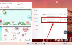 小鸟壁纸怎么更改图片下载位置