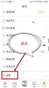 懒人英语app如何绑定微信