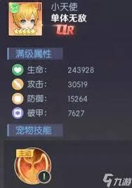 天缘传说赤红幼龙怎么样