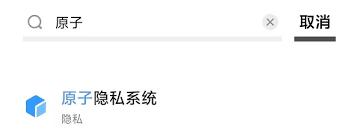 vivo手机软件如何隐藏不让别人看到