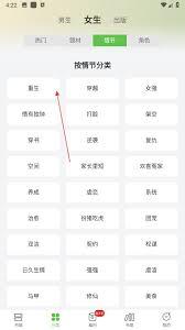甜瓜小说如何领取金币