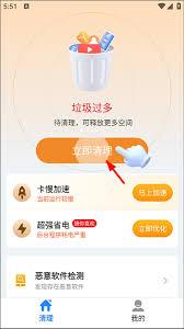 超神清理app如何使用