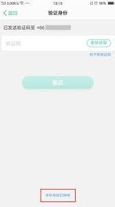 oppo游戏中心如何换绑手机号